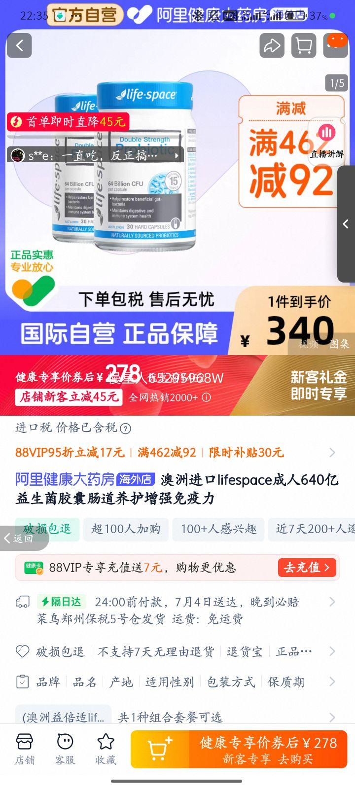 lifespace˫��ǿЧ������2ƿ�Ż�֤��