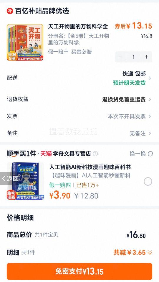 �칤������������ѧȫ��5��Ŵ��Ƽ��ٿ�ȫ��Сѧ���Ķ������鼮���ʺ������꺢�ӿ��İٿ���ʮ���Ϊʲô���������ζ�����鼮�Ż�֤��