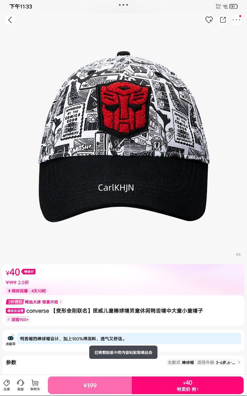 �����ν��������������ͯ����ñ��ͯ����Ѽ��ñ�д�ͯСͯñ���Ż�֤��