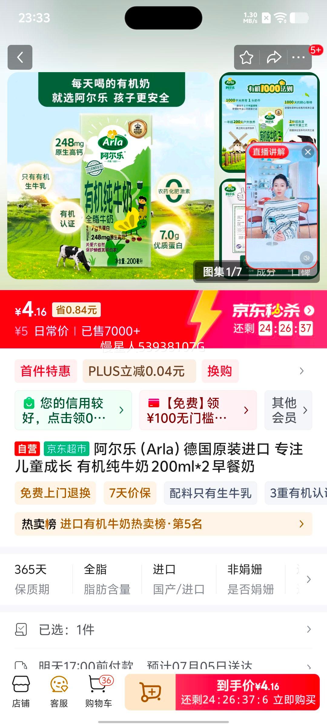 ֣Arla¹ԭװ רעͯɳ лţ 200ml*2 Ż֤