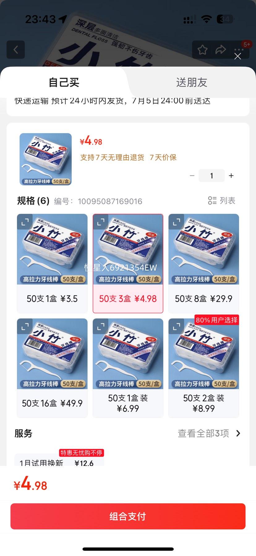 С�� ���߰� 50֧ 3���Ż�֤��