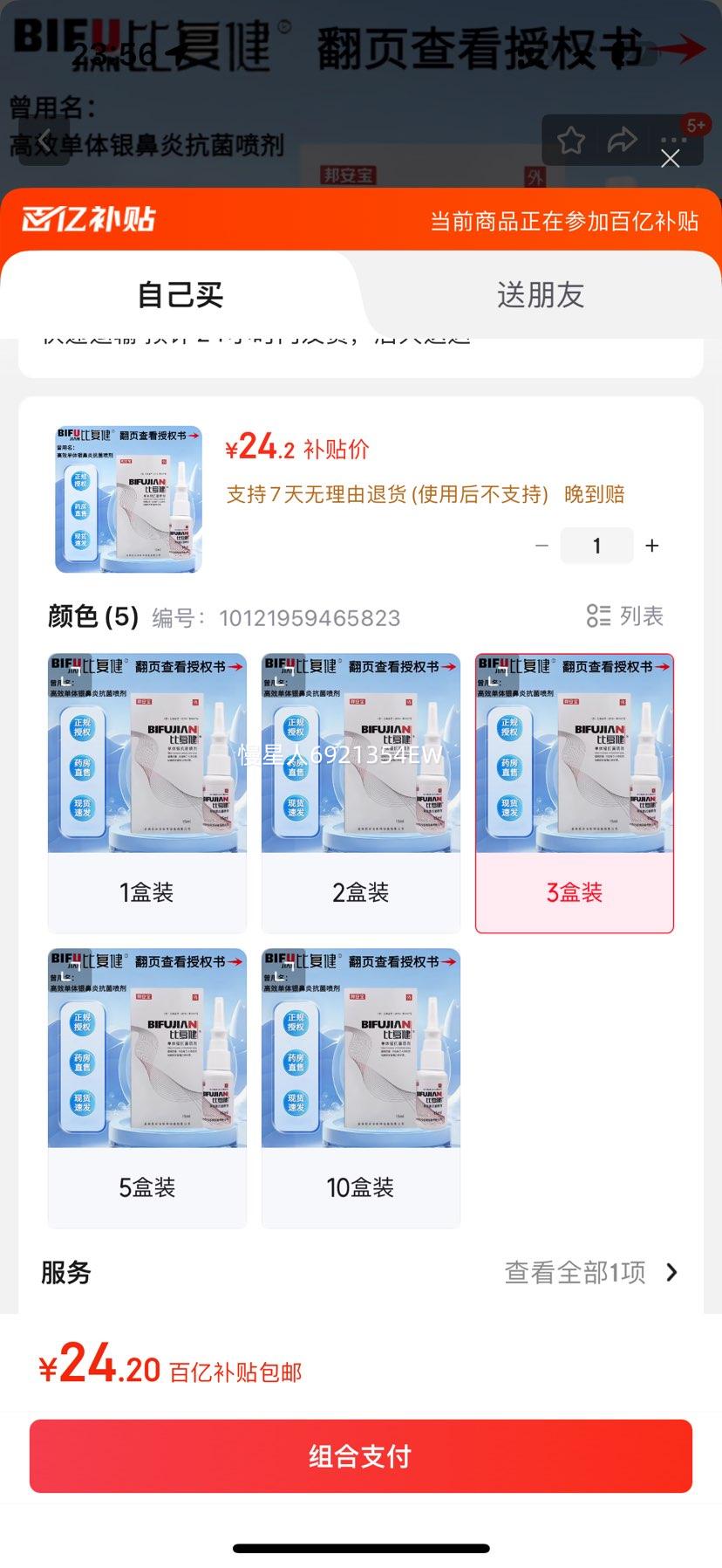 ȸ15ml(ԭ:Ч׿ ֻٷ 3װŻ֤