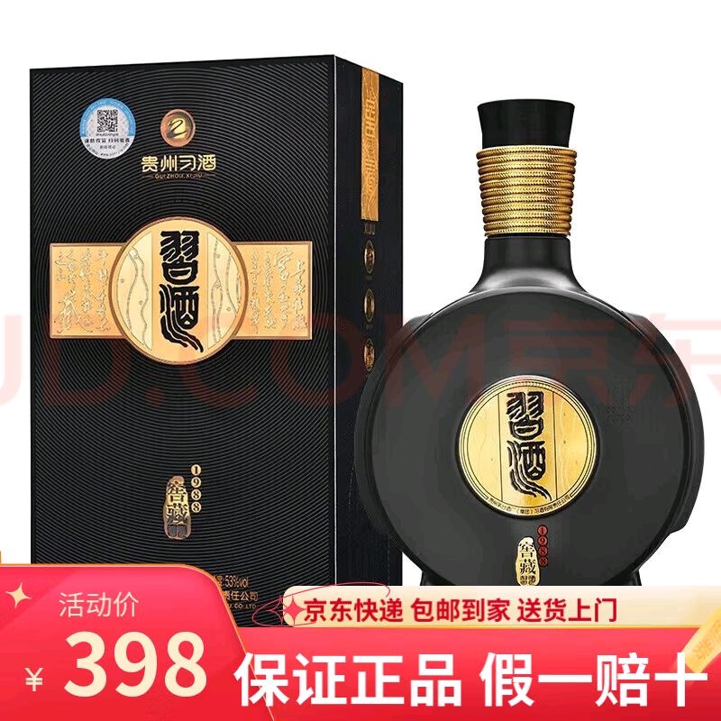 ϰƹϰƽѲ1988ϵнͰ׾ϰװ53500ML 53 500mL 1ƿ ϰƽѲ1988398Ԫ