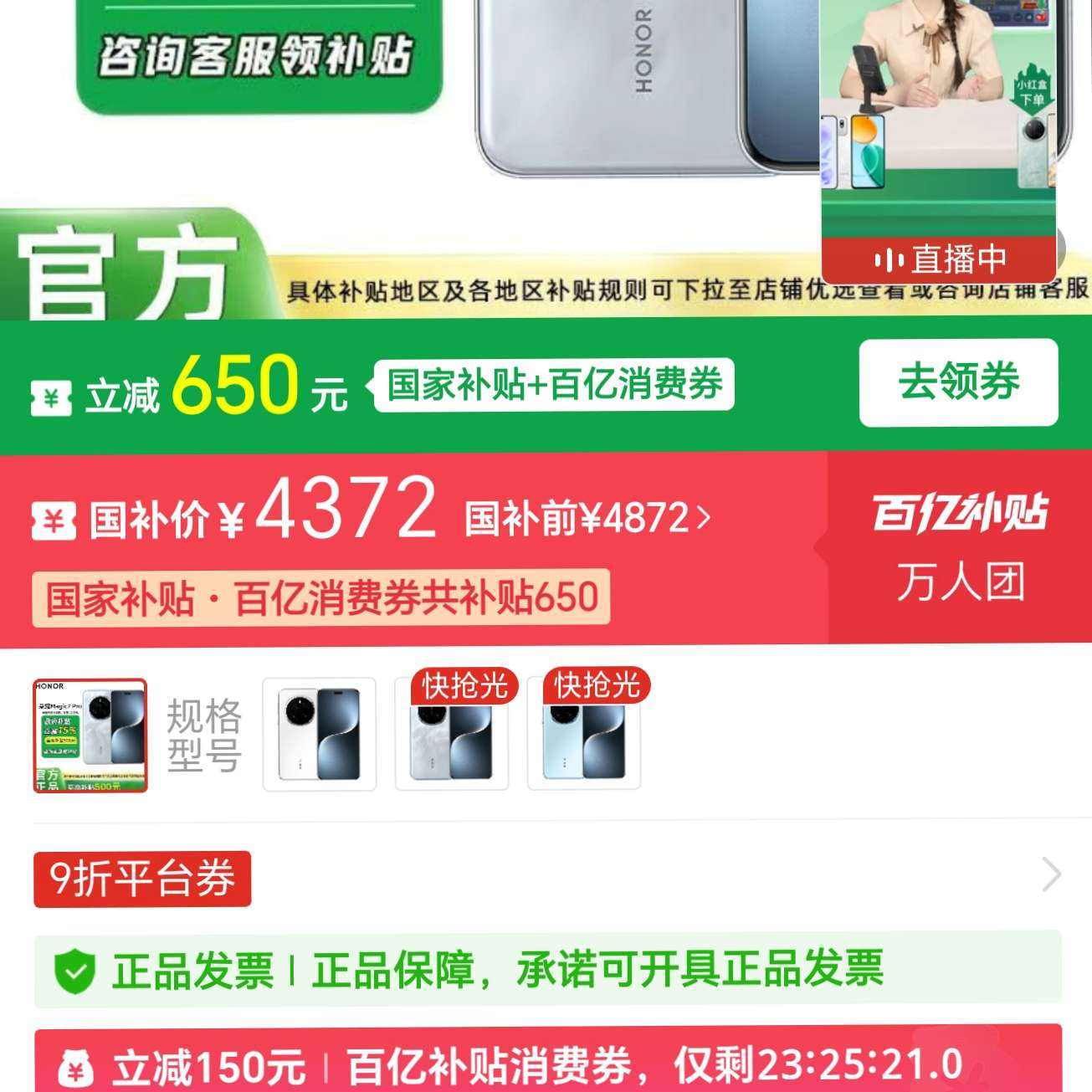 -֧15%ҫMagic7 Pro  ȫͨ5gֻ Ӱ 16GB+1TB ٷ ȫͨ5G4372ϰڲ