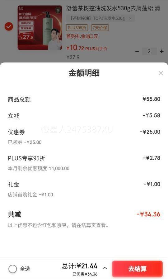 ���������� ��������ϴ��ˮ 530g*2���Ż�֤��