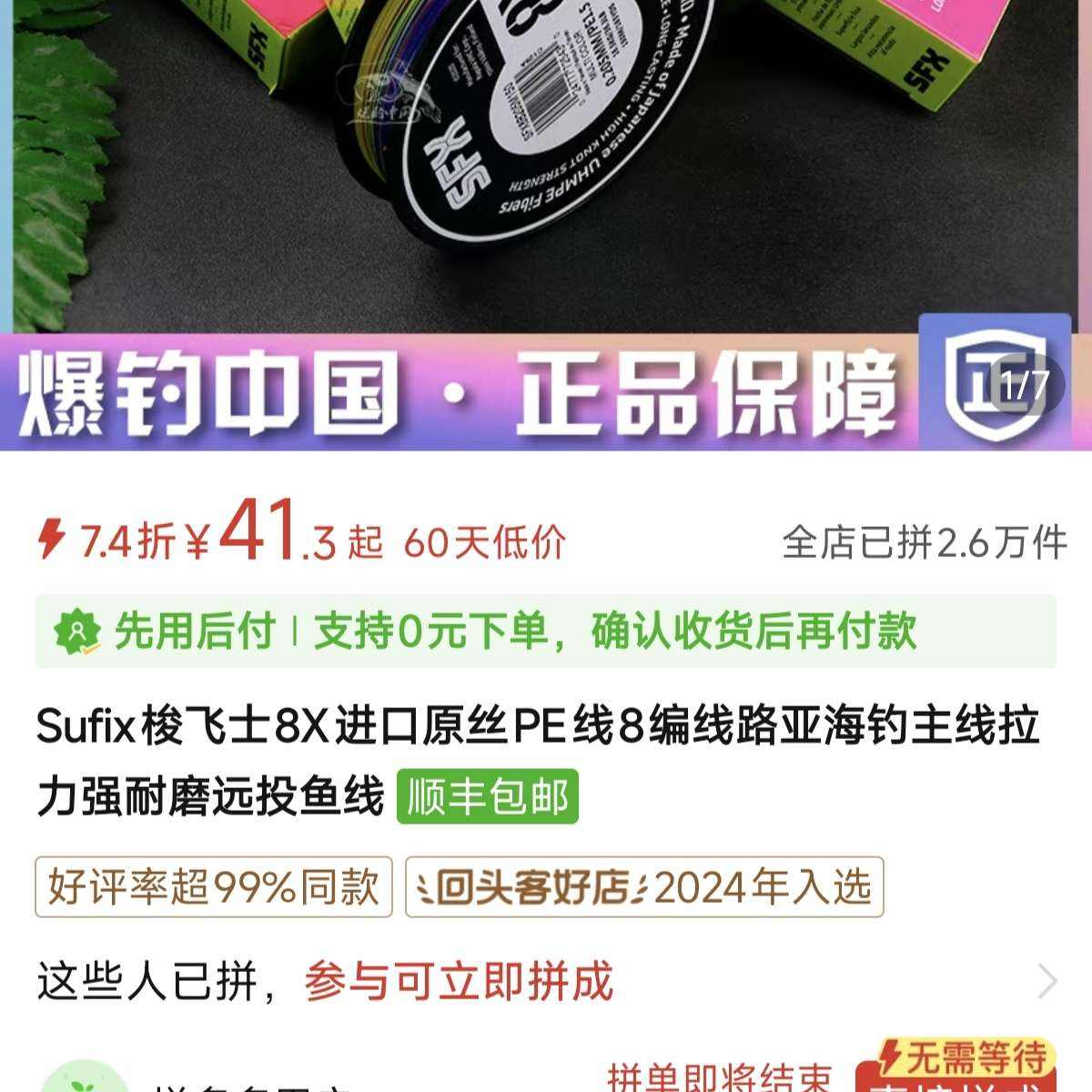 Sufixʿ8Xԭ˿PE8·ǺǿĥԶͶ߰ʣȾԱ