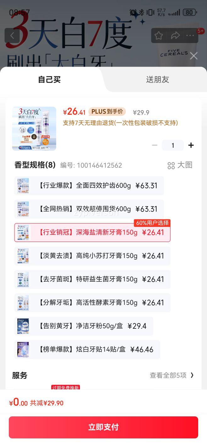 ���� ��Ƚ������� 150g�Ż�֤��