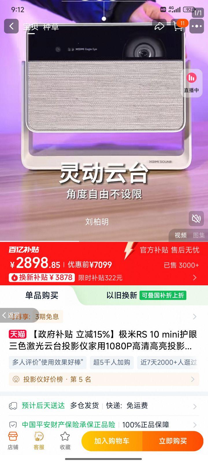 ����RS 10 mini������ɫ����ͶӰ�Ż�֤��