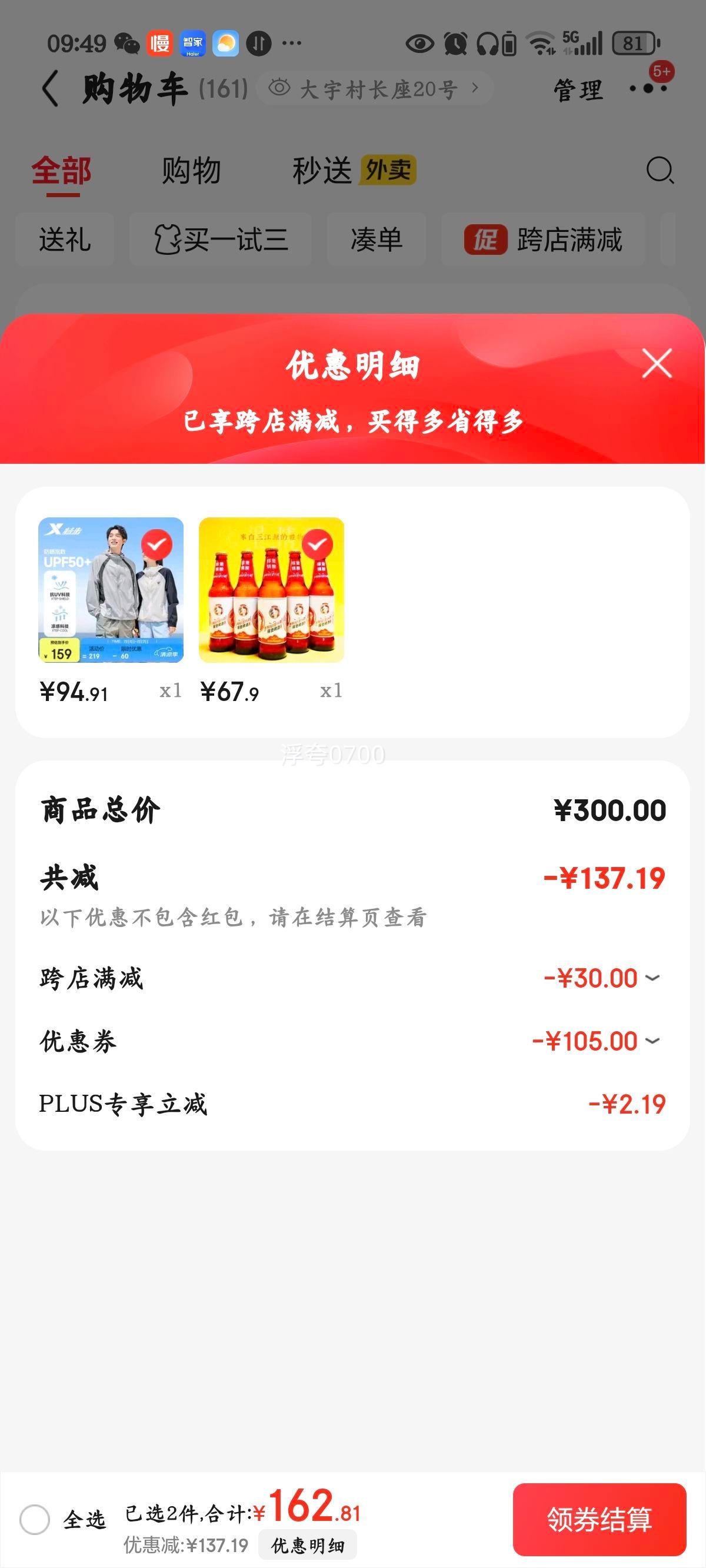 �ز���ɹ����Ů�������б�˿��������ʱ�аٴ��Ż�֤��