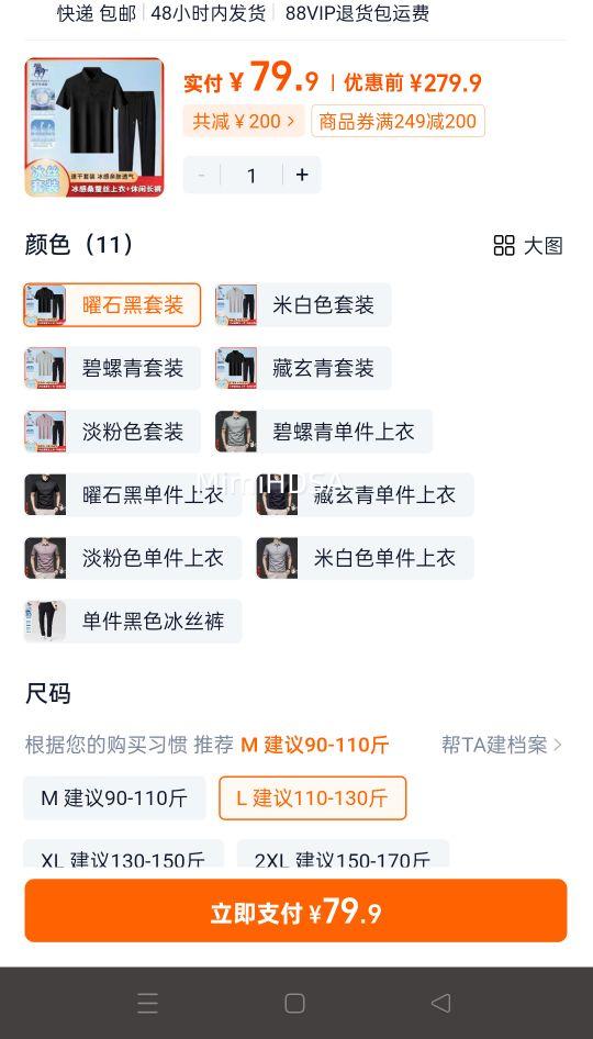  Ӣ˿ʿPOLO+˿㱡 ɫѡŻ֤