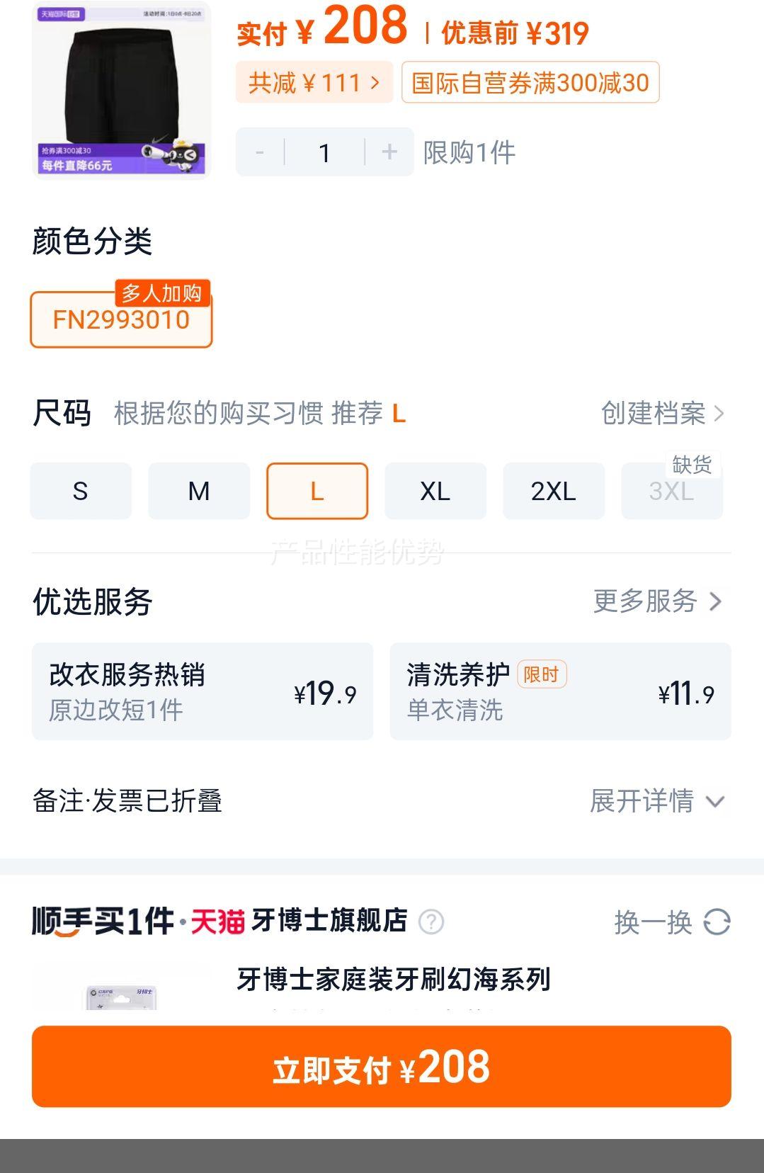 ����Ӫ��NIKE�Ϳ������ٸɶ���һ�ܲ��̿����¿��˶���FN2993-010�Ż�֤��