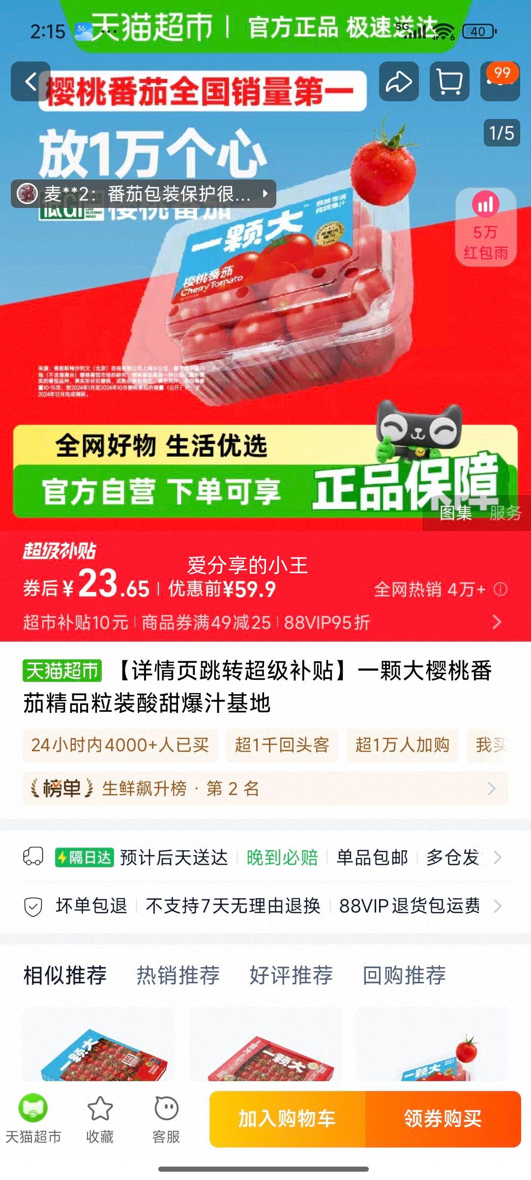 һ�Ŵ� ӣ�ҷ��� ��Ʒ��װ����ֱ�� 458g*4���Ż�֤��