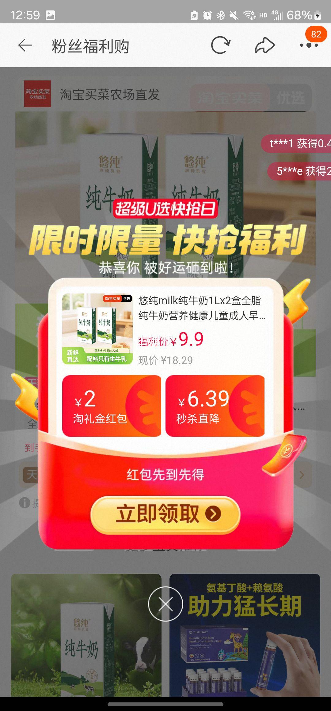 �콵���88��Ա���������� ��֪ȫ֬��ţ�� 1L*2���Ż�֤��