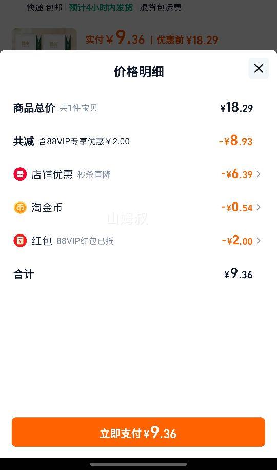 �콵���88��Ա���������� ��֪ȫ֬��ţ�� 1L*2���Ż�֤��