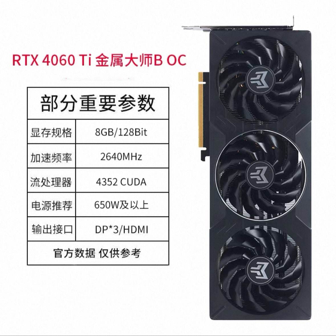 ӰRTX 4060TIʦ ȫԿ2699Ԫ