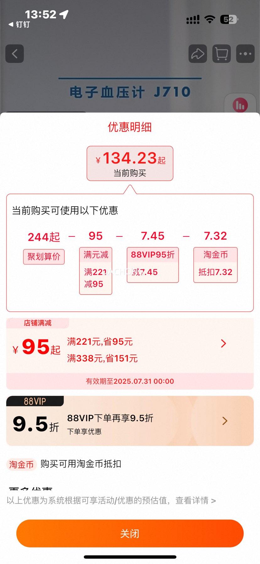 ӪŷķѪѹJ710òǸ߾׼˲ѪѹŻ֤