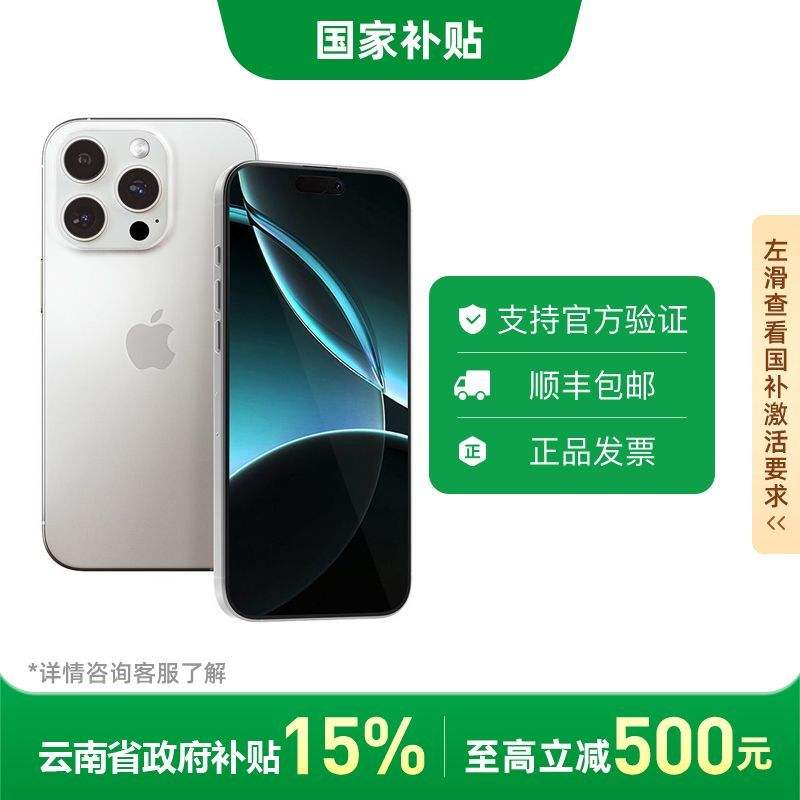 ϹApple/ƻ iPhone 16 pro5398Ԫ