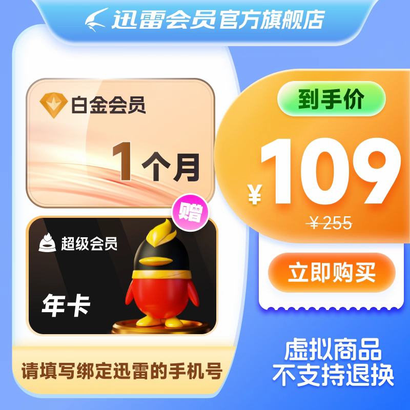 QQ꿨Ѹװ׽Ա¿+QQ꿨79ԪԽҵֿ۵ּ۸ͣ