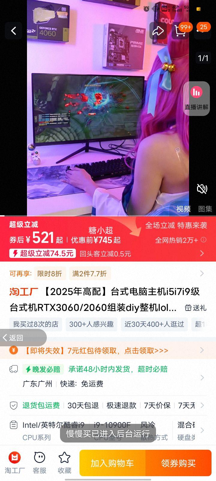 2025䡿̨ʽi5i7i9̨ʽRTX3060/2060װdiylol羺Ϸֱ칫óԼȫŻ֤