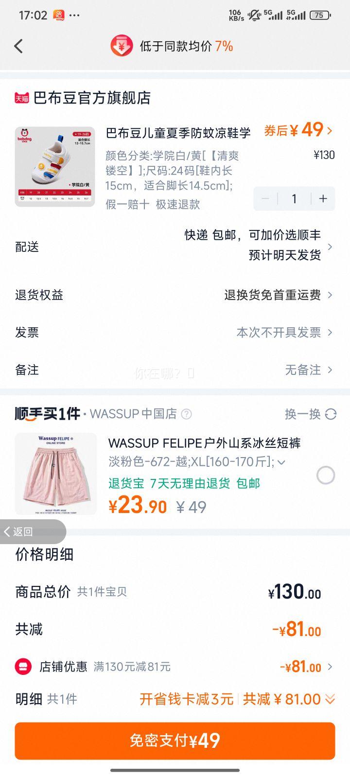 �Ͳ�����ͯ�ļ�������Ьѧ��ͯЬ�Ż�֤��