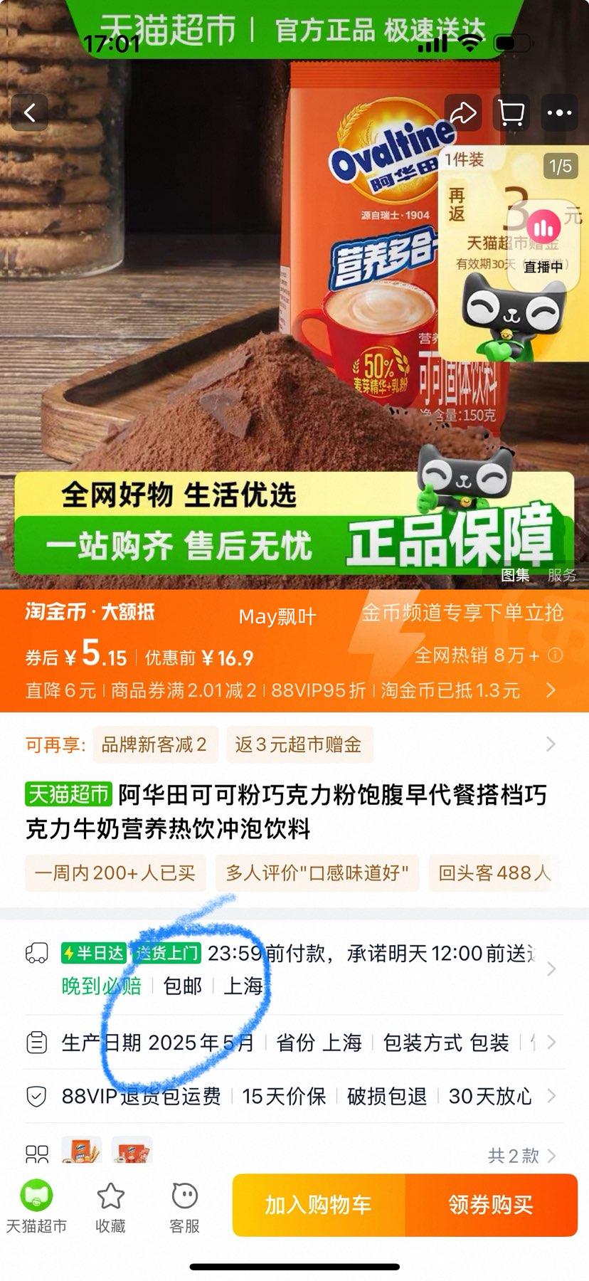 88VIP:ﱥɿţ̿ɿɷ150gŻ֤