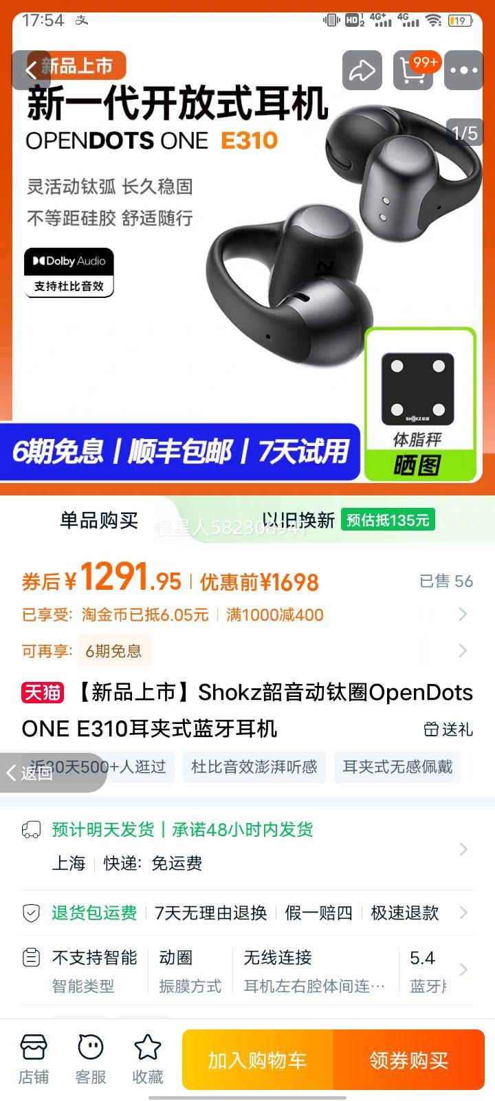 ȦOpenDots ONE E310Ż֤
