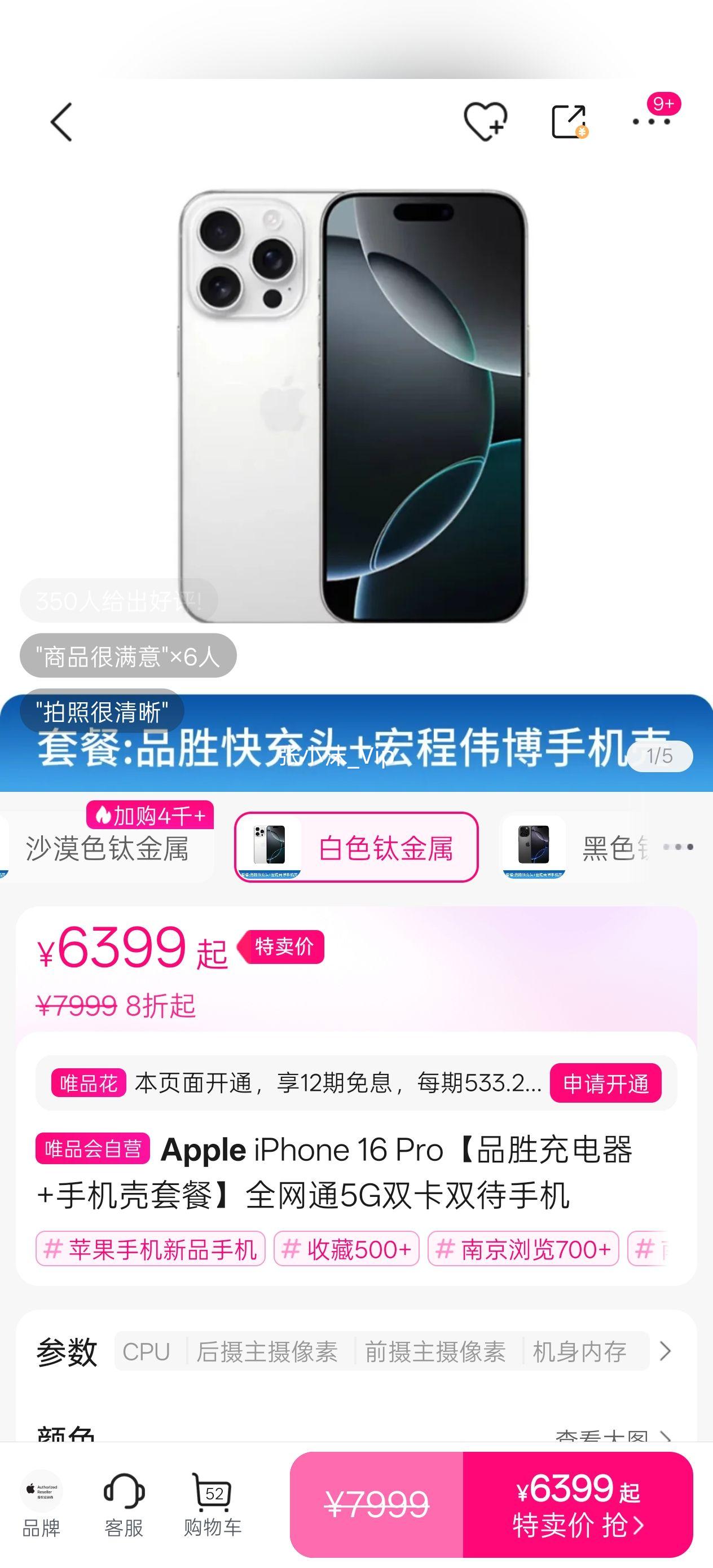 iPhone 16 ProƷʤ+ֻײ͡ȫͨ5G˫˫ֻŻ֤