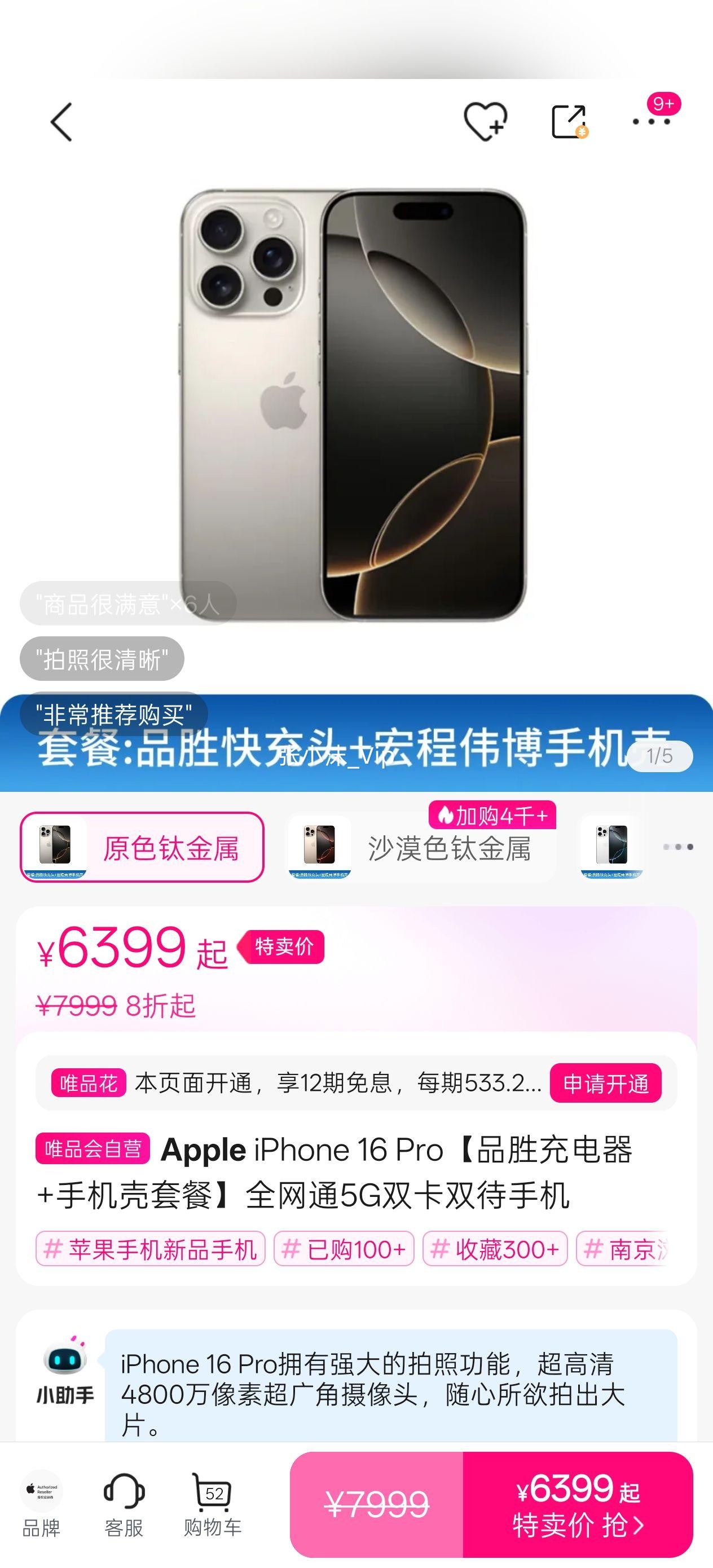 iPhone 16 ProƷʤ+ֻײ͡ȫͨ5G˫˫ֻŻ֤