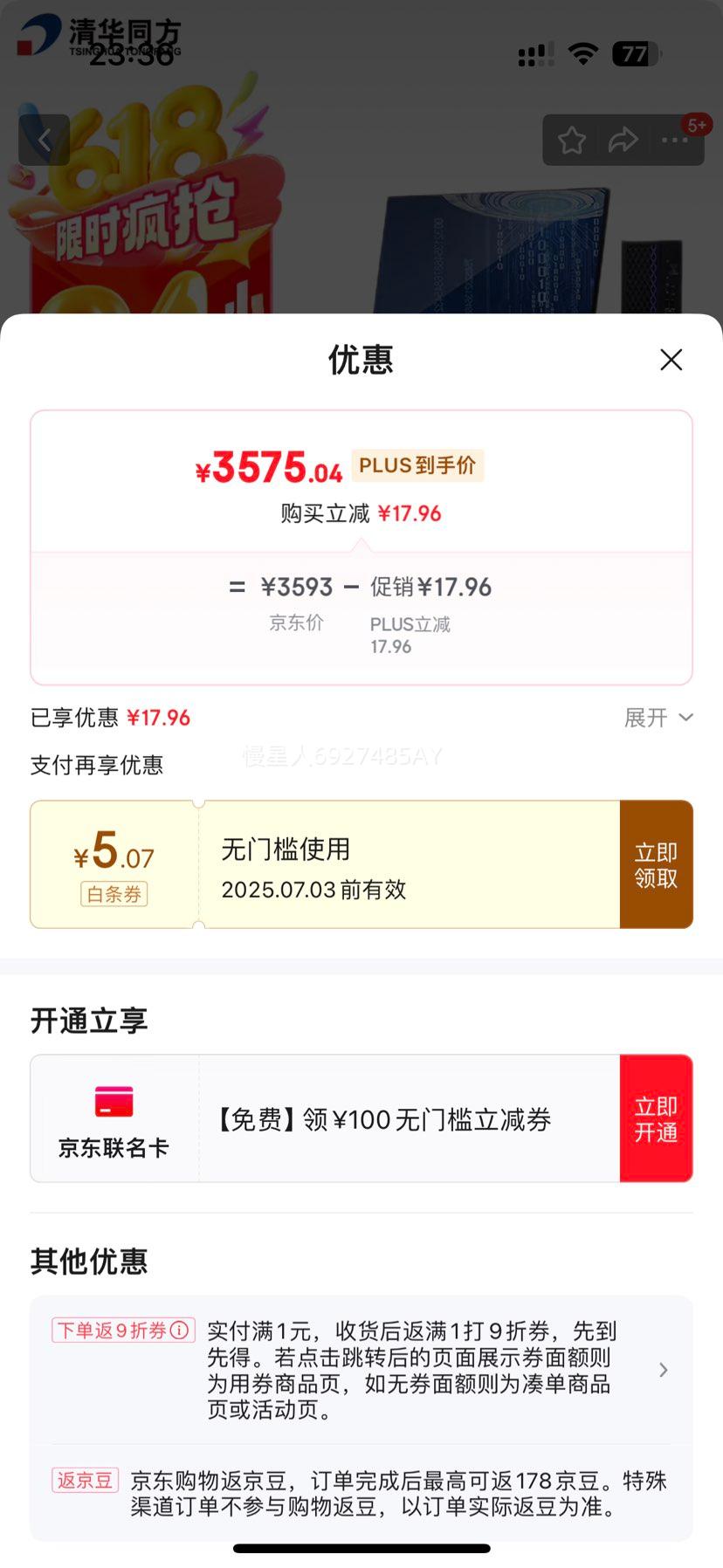 廪ͬ ŴԳTF830D2000/16G/512G//2G/ϵͳ/23.8ӢʾŻ֤