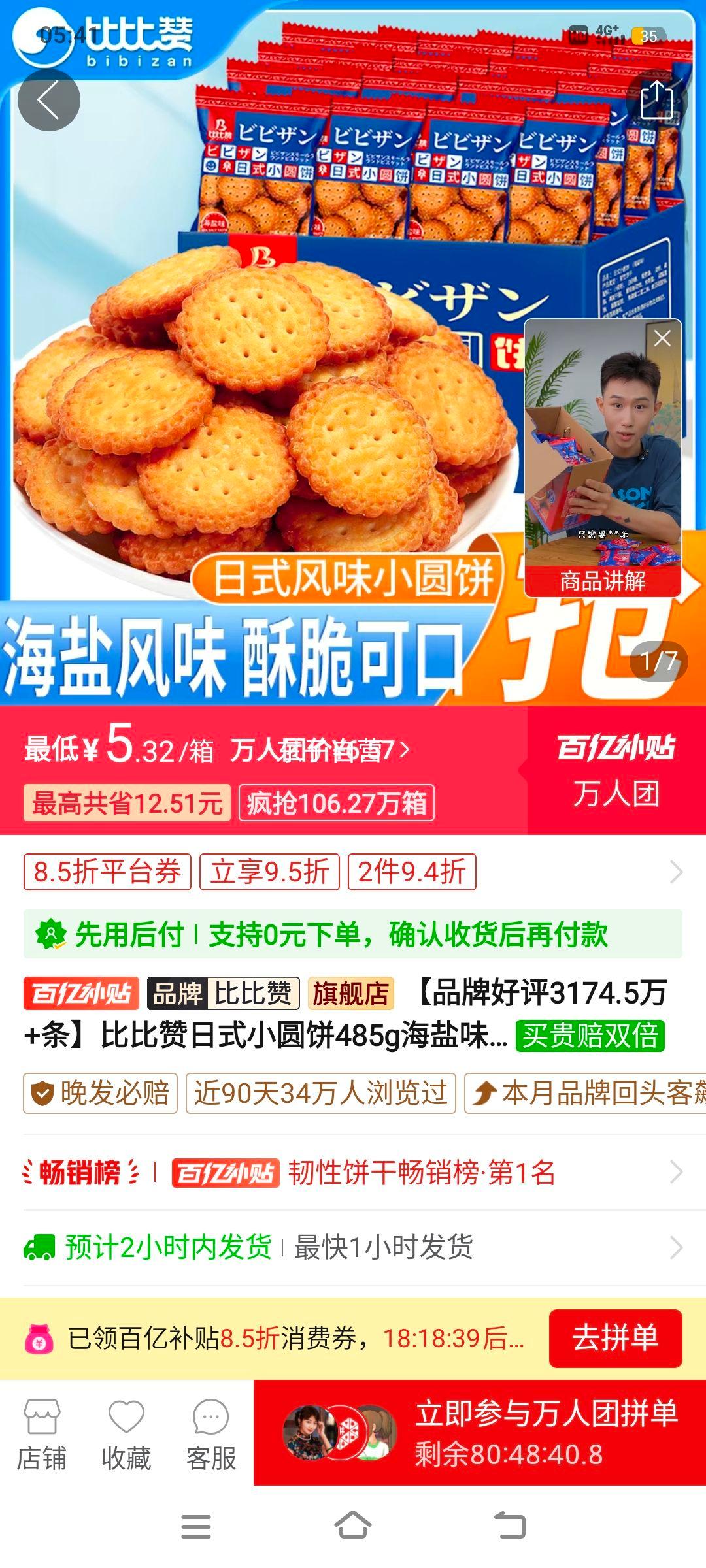 �ȱ�����ʽСԲ��485g����ζ����������ʳС���������ʳƷ�����Ż�֤��