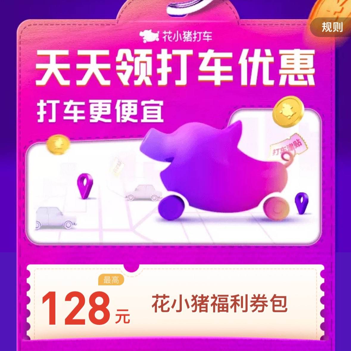 С򳵳ȯ128Ԫȯ
