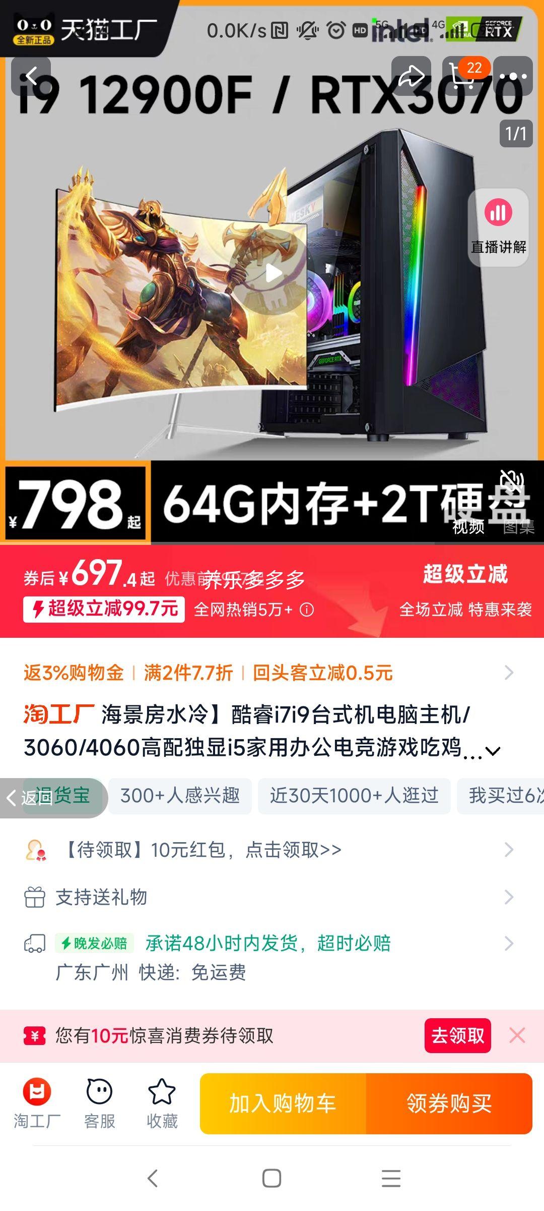 ˮ䡿i7i9̨ʽ/3060/4060i5ð칫羺ϷԼֱȫװһȫŻ֤