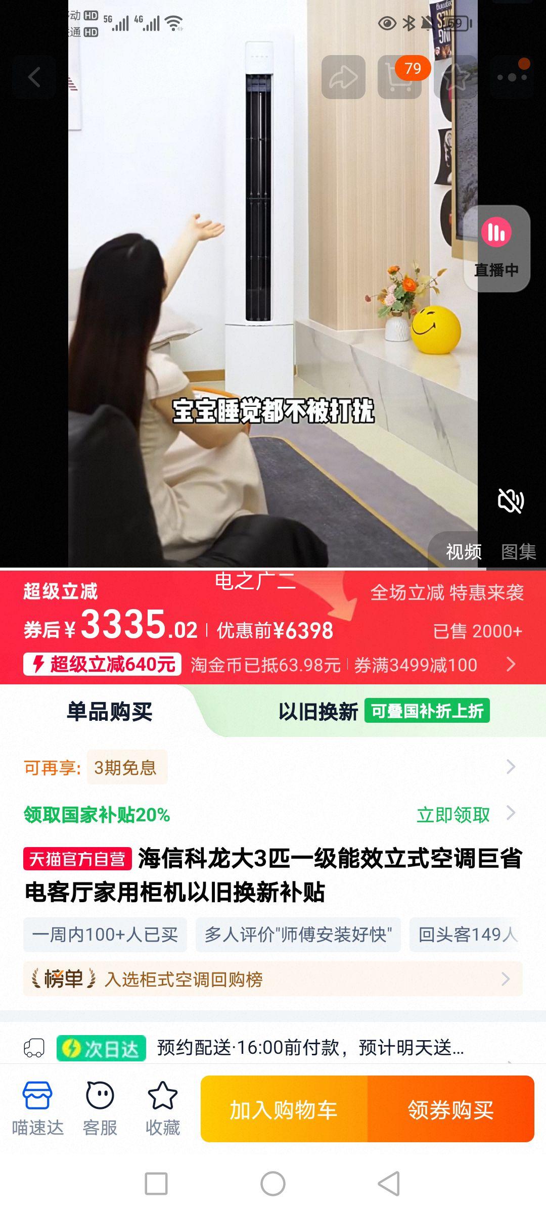 ſ3ƥһЧʽյʡùԾɻ² KFR-72LW/QC1-X1Ż֤