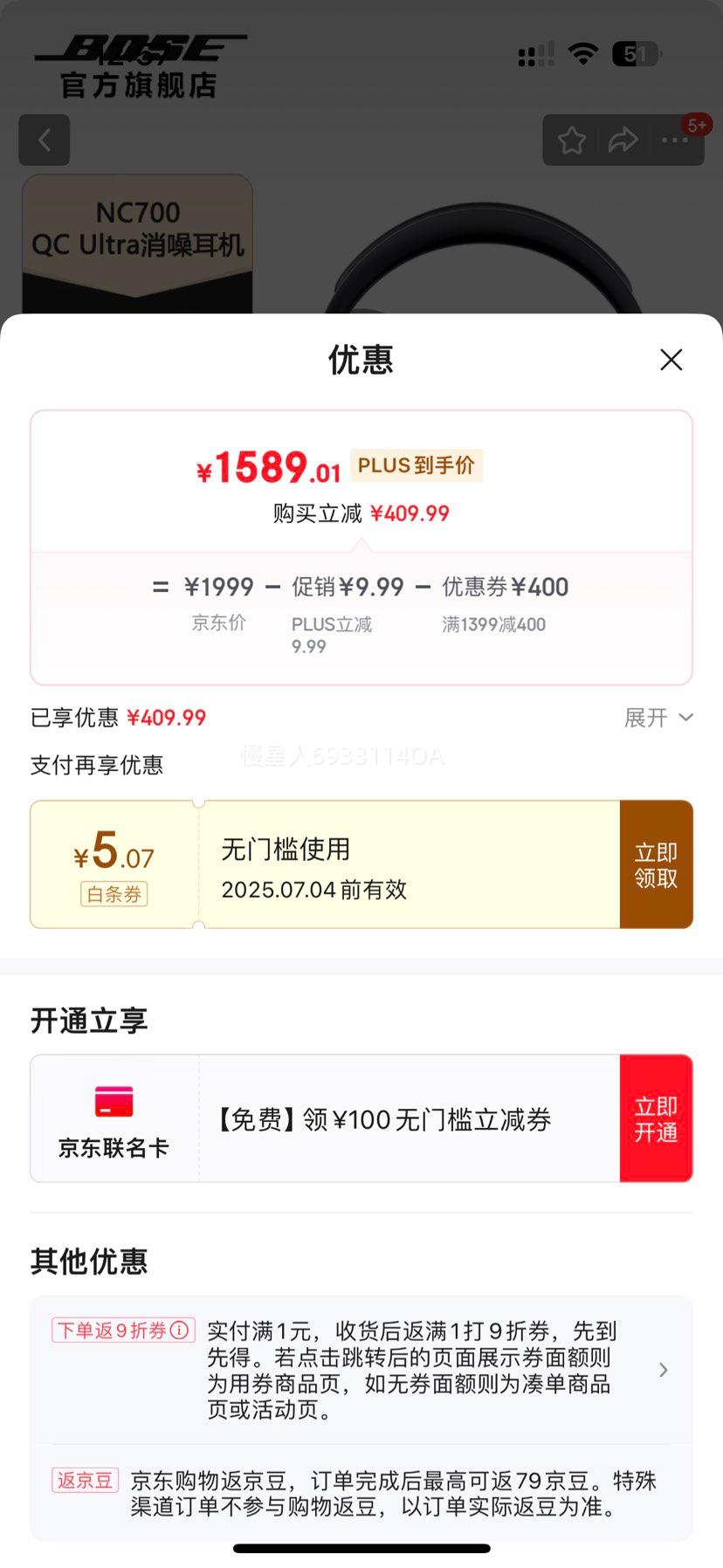 Bose NC700 QC Ultra 700  ɫŻ֤