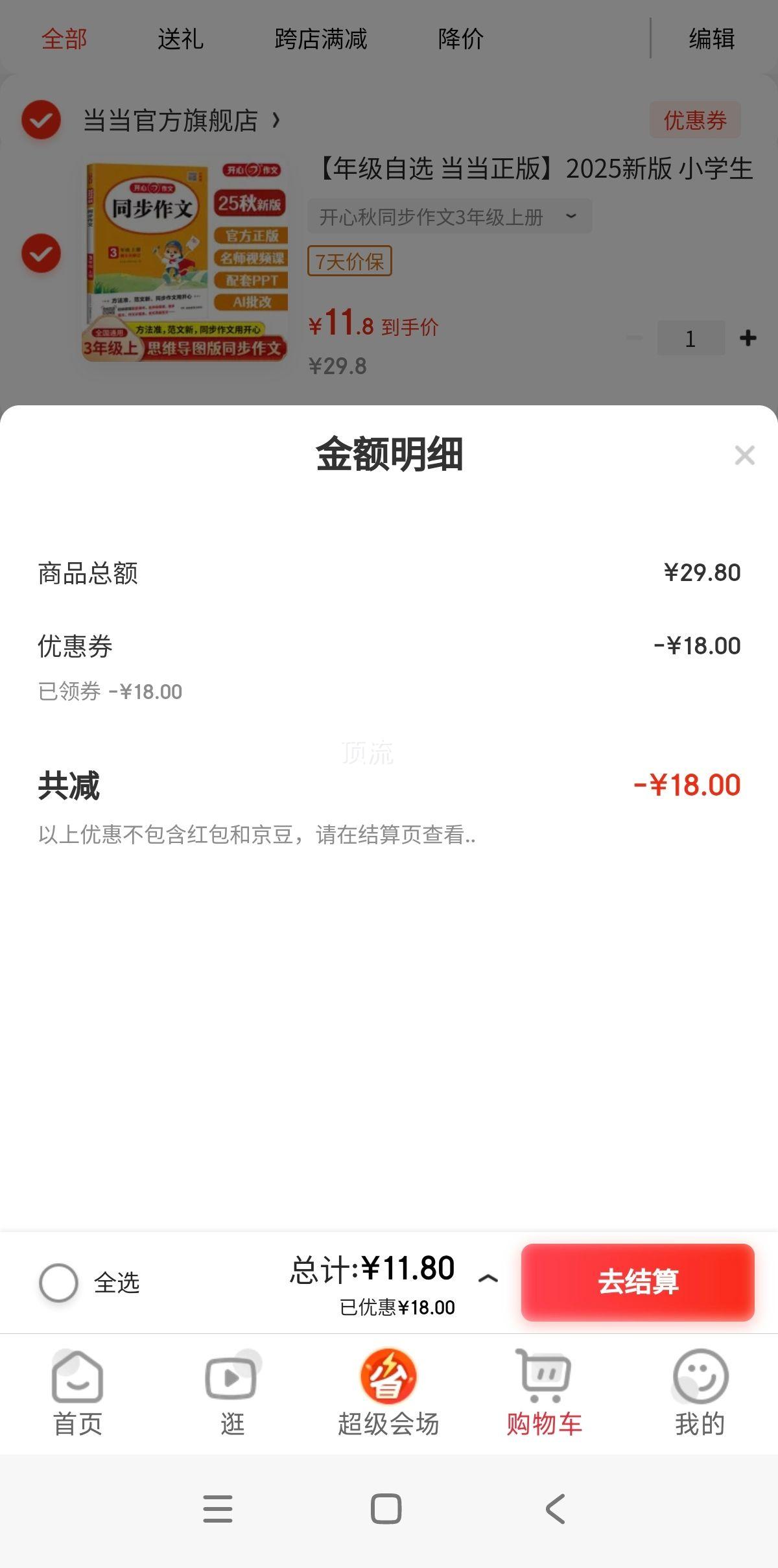 ���꼶��ѡ �������桿2025�°� Сѧ������ͬ������ һ�����������꼶�²��ϲ� ͬ�������˽̰�RJСѧ���Ľ̲����ĸ�����˼ά��ͼ��Ƶ���� �������� ������ͬ������3�꼶�ϲ��Ż�֤��