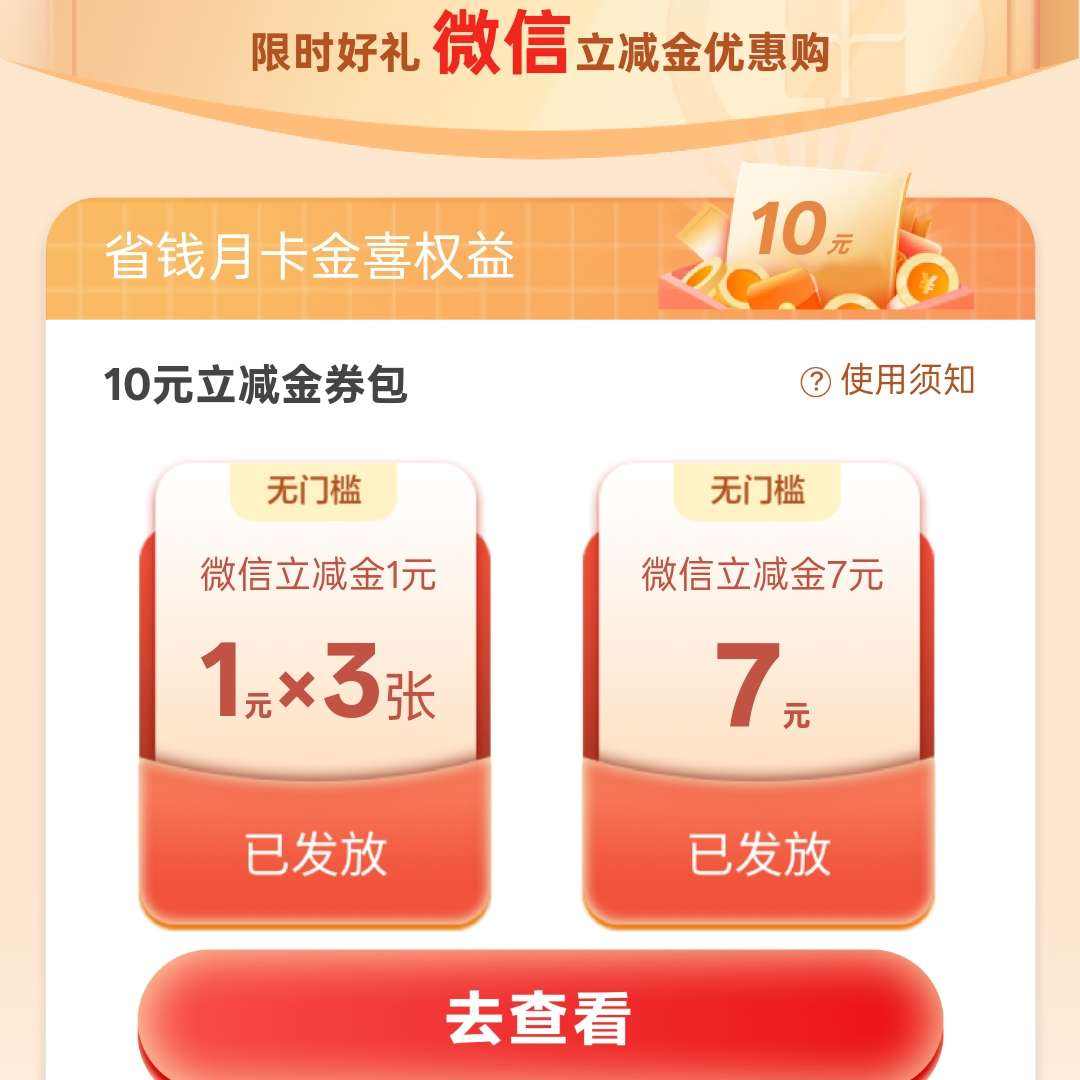 ũҵʡǮ¿΢x֧2Ԫ-4Ԫ10Ԫ