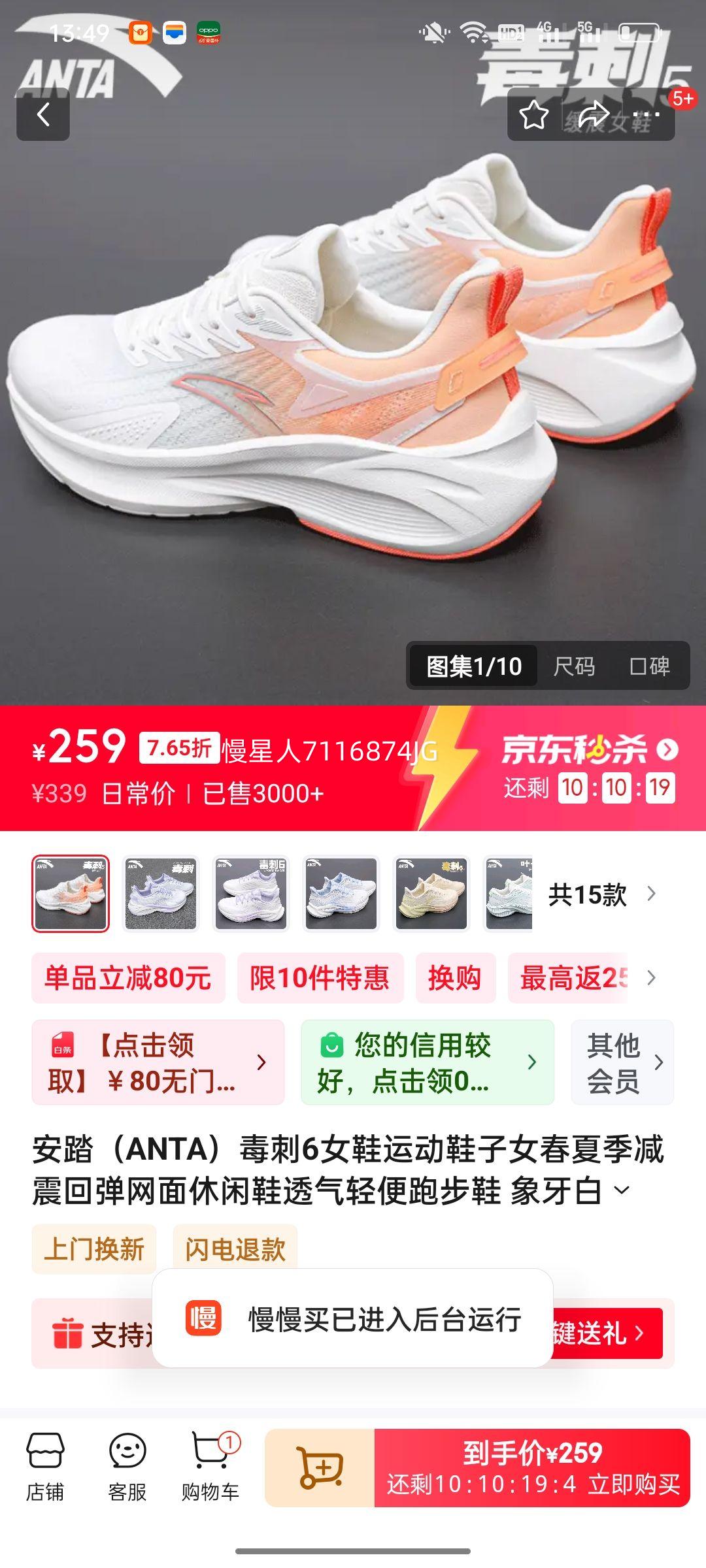 ̤ANTA6ŮЬ˶ЬŮļصЬ͸ܲЬ /ҳȡ5 38Ż֤