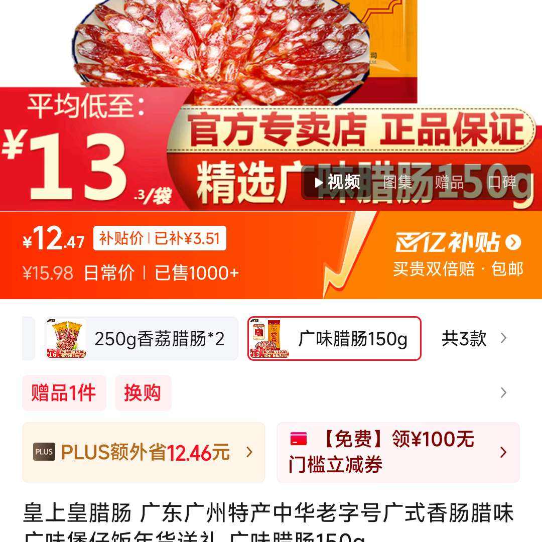 ϻ 㶫زлֺŹʽ㳦ζζз ζ150g12.47Ԫ