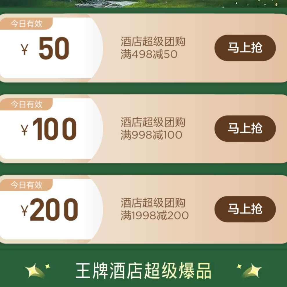 350ԪƵŻȯ498-50998-1001998-200Ԫ