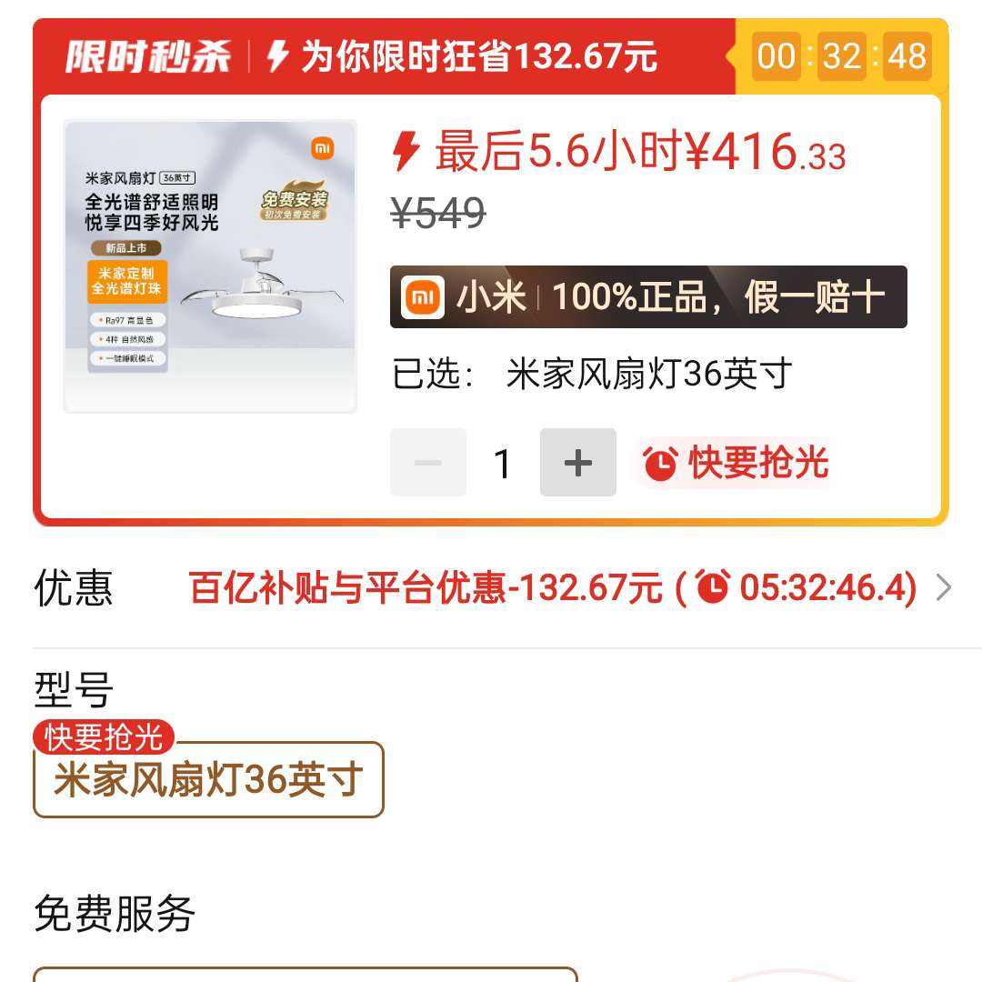 С׼ҷȵ36ӢȫRa97˯ģʽȻƾε442.9Ԫ