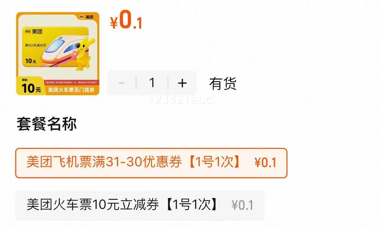 ȯ360ԪȯʡǮ 65Ԫż 12Ż֤