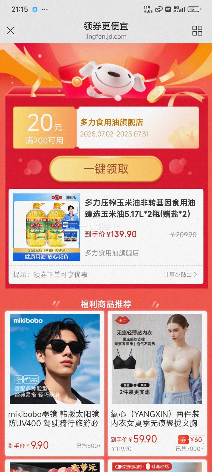 ����ѹե�����ͷ�ת����ʳ���� ��ѡ������5.17L*2ƿ(����*2���Ż�֤��