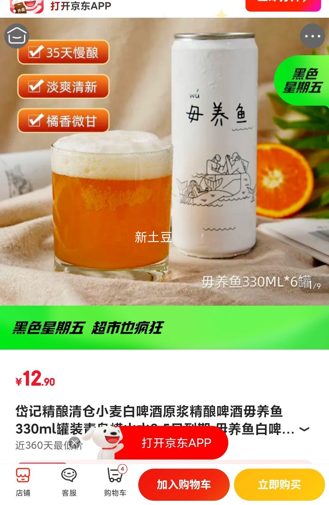 ᷼ǾСơԭơ330mlװൺɽˮ8.5յ ơ 330mL 6 СưŻ֤