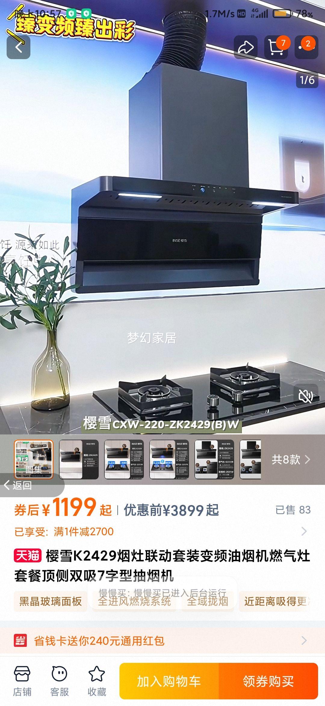 ӣѩK2429װƵ̻ȼײͶ˫7ͳ̻Ż֤