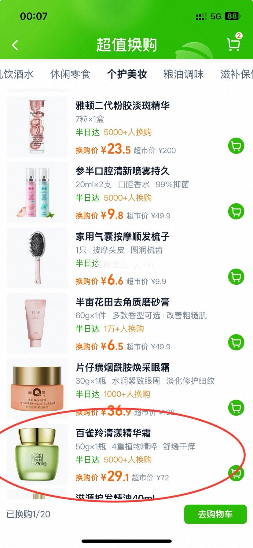 ��ȸ��ݱ�ˮ�����߷���˪�Ż�֤��