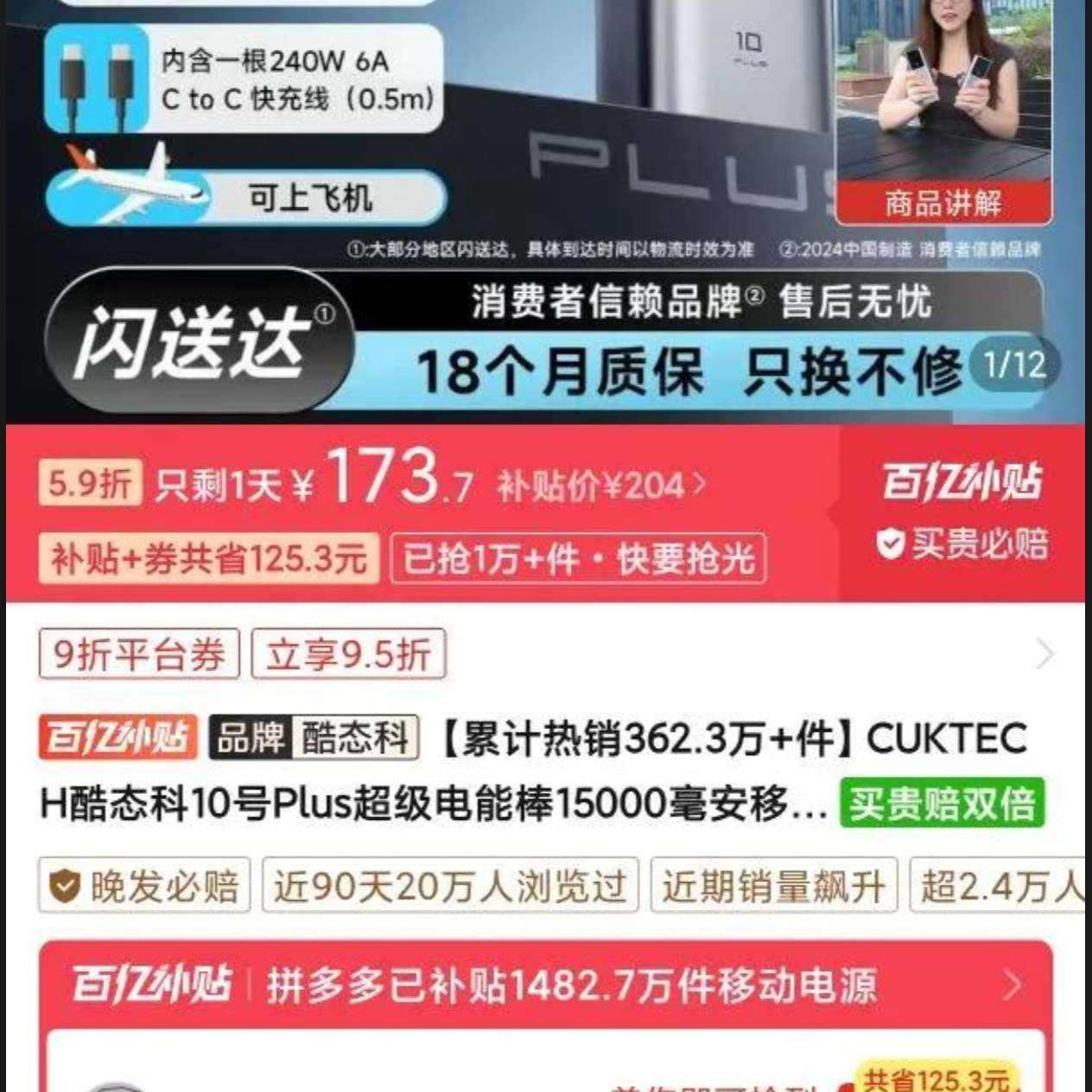 CUKTECH̬10Plus籦С120W15000ƶԴȥȡƴڲȯȡֱӿԽΪ173Ԫ