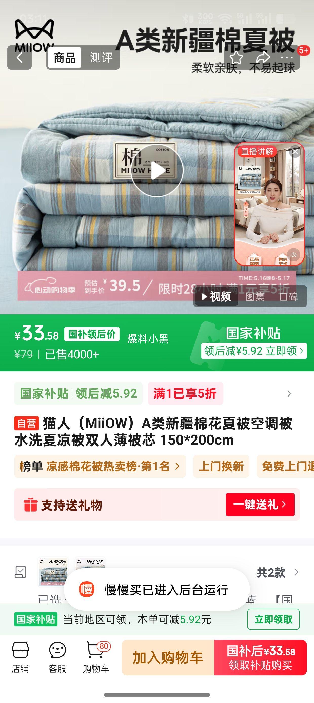 ��������:è�� ������ 150*200cm�Ż�֤��