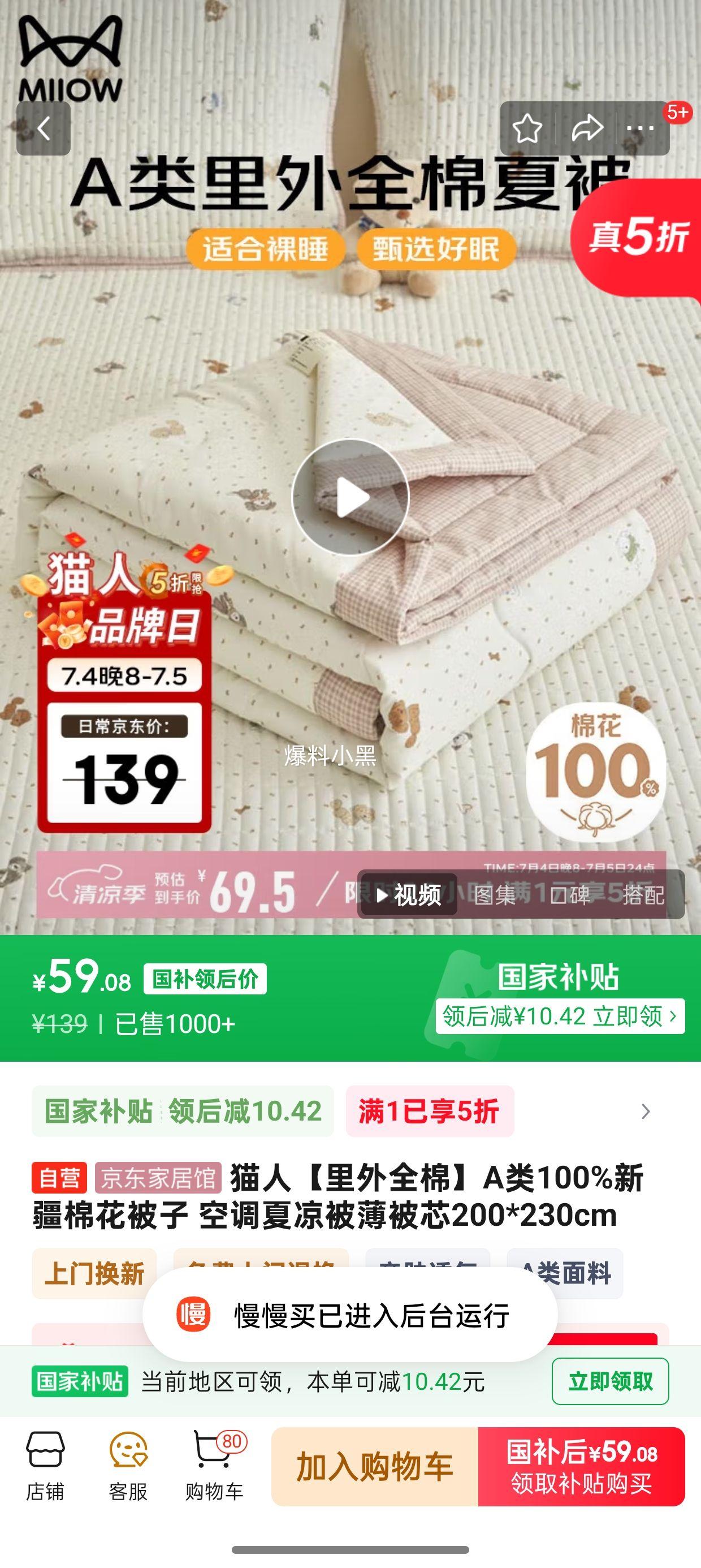 ��������:è�� ������ 200*230cm�Ż�֤��