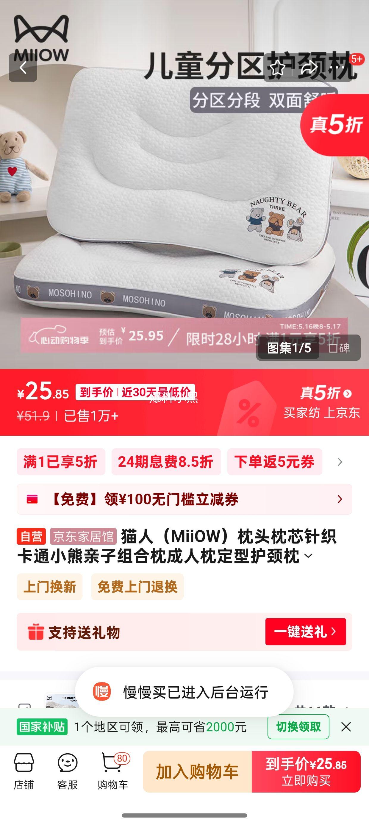 è�� ��ͨС����������� 40*60cm�Ż�֤��