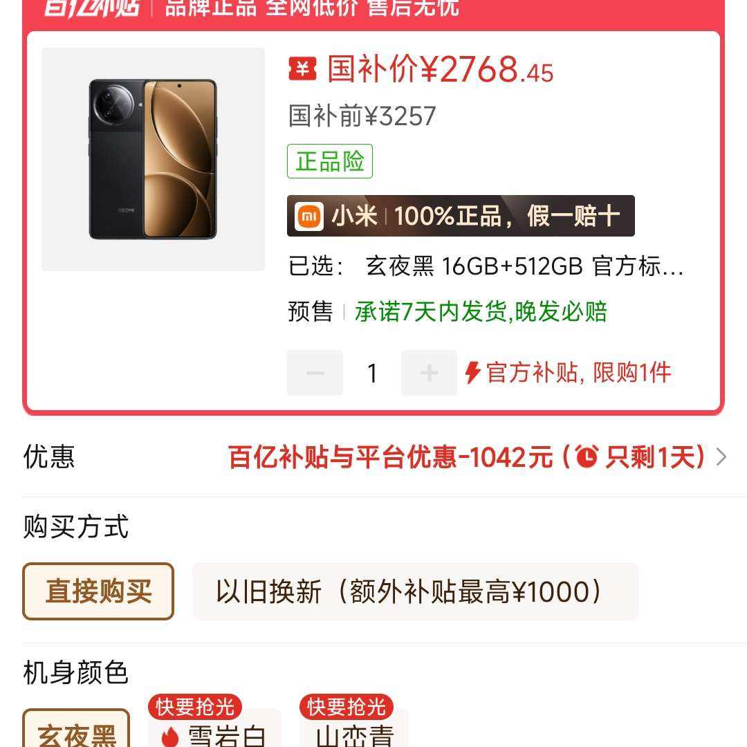 15%500,޲ֵ Redmi K80 Pro ¿ֻ7ڷK80 Pro16+5122768